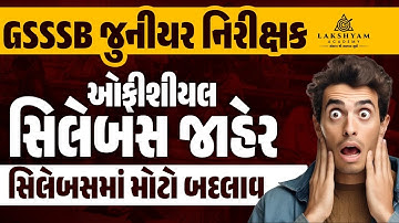 GSSSB Junior Inspector Syllabus | GSSSB Junior Nirikshak Syllabus | GSSSB Junior Inspector