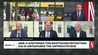 ΔΕΘ: Η αποτίμηση των εξαγγελιών Μητσοτάκη και οι αντιδράσεις της αντιπολίτευσης