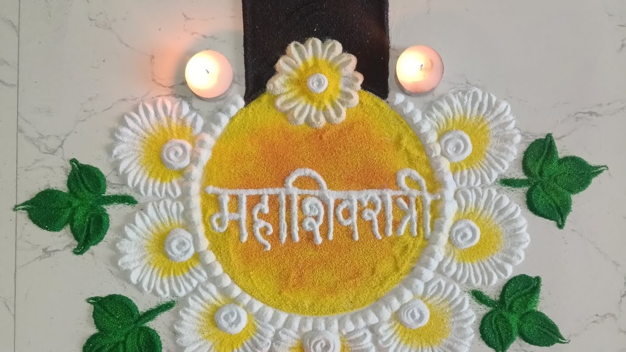 #Sipmle Easy Mahashivratri Rangoli Design 💢💯❤️❤️❤️🪔🙏