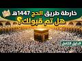 Were You Accepted In The Hajj Lottery For 1447 5 Urgent Steps If You Delay Them Your Applica 