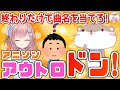 アニソンアウトロドン！【2次元ラブコメ紹介所/にじあに】