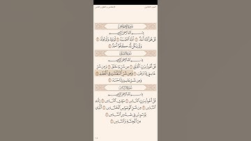 سورة الفلق الشيخ محمد أيوب (رحمه الله)