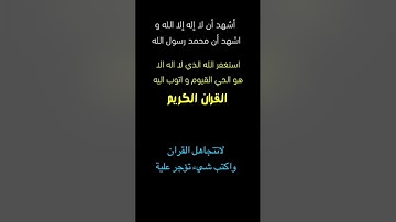 تلاوة خاشعة||#القران#اكسبلور#القران_الكريم#لايك#تيك_توك #ترند#راحة_نفسية#explore#تلاوة_خاشعة#funny