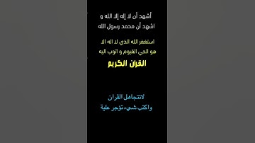 تلاوة خاشعة||#القران#اكسبلور#القران_الكريم#لايك#تيك_توك #ترند#راحة_نفسية#explore#تلاوة_خاشعة#funny