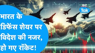Indian Defence Stocks पर Jefferies ने जताया भरोसा, बोला खरीद लो शेयर! |BIZ Tak