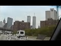 Taxi to the World Trade Center 2001