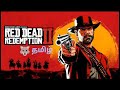 "The Outlaw's Journey: Red Dead Redemption 2 Live Stream" (TAMIL)
