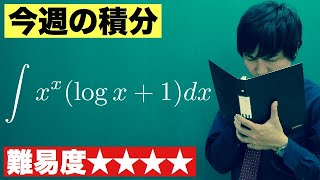 【高校数学】今週の積分#48【難易度★★★★】