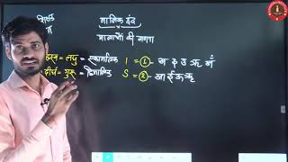 Hindi for all competitive exams | हिन्दी स्पेशल - छन्द - 2 | class-08 | hindi vyakaran full course