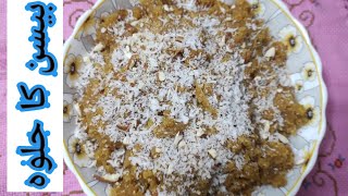 Besan ka Halwa Recipe  | How To Make Besan Ka Halwa