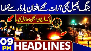 Pakistan Afghanistan WAR | Big News From Pak-Afghan Border | 9PM Headlines | Pak Afghan Talks Resume