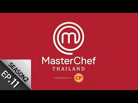 [Full Episode] MasterChef Thailand มาสเตอร์เชฟประเทศไทย Season 2 EP. 11