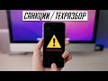 Следующие санкции? Что будет с App Store и Google Play? Невозможность активации?  | ТехРазбор №24