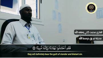 تلاوة طيبة للقارئ الشيخ محمد صالح كتي