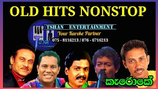 Old Hits Nonstop Karoke nonstop karoke withlyrics sinhalasongs oldhitz sinhalaoldsongs song