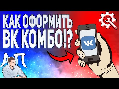 Video: Cara Berlangganan VKontakte