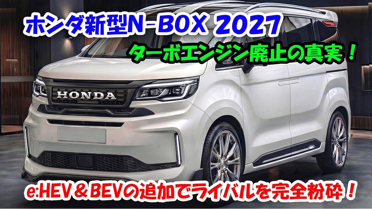 The 2027 Honda N-BOX has finally been leaked, revealing the truth