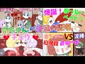 【アニメ】赤ちゃんは最強なんです可愛いは正義なのです♪【赤ちゃんアニメ#総集編1】