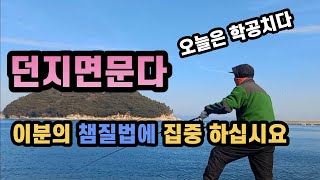[ 서민낚시 260회 ] 학공치 카고낚시 달인에게 배우는 카고채비의 모든것. 밑밥, 채비법,액션법