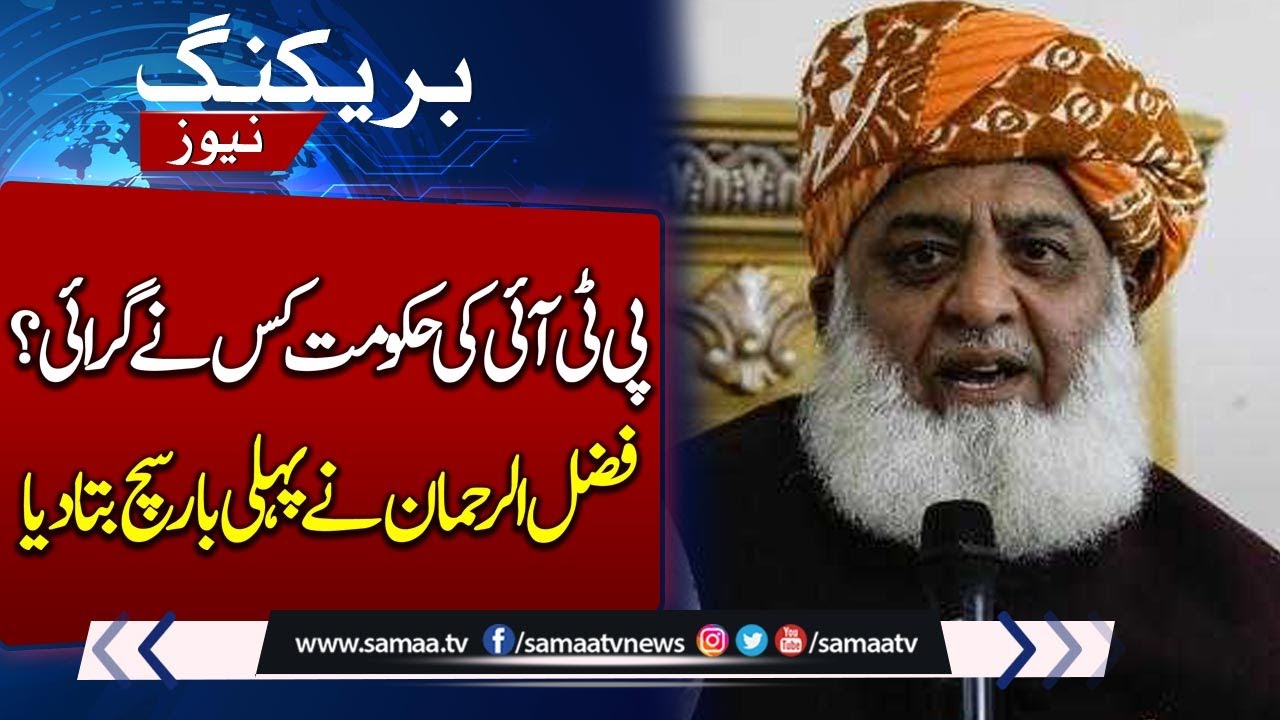 Maulana Fazal ur Rehman Revelations About PTI Government And No Confidence Motion | Breaking News