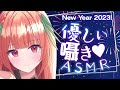 The most addictive kisses and ear massage 💞【ASMR VOD】