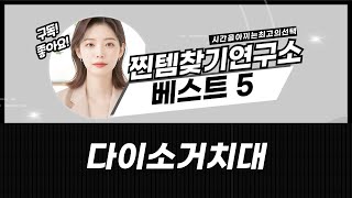 스카이웰 거치대 vs 홈플래닛? 다이소 거치대, 텀블러믹서기, 라면 보관함, 음식물 쓰레기, 청소도구걸이 리뷰