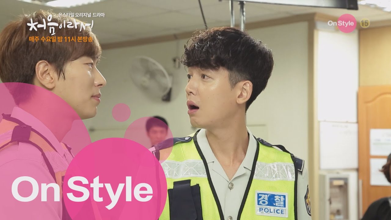 My First Time 처음이라서 정경호, 윤현민의 그 날 밤, 한강지구대! 151014 EP.2