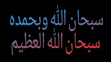 سورة المسد بصوت ماهر المعيقلي