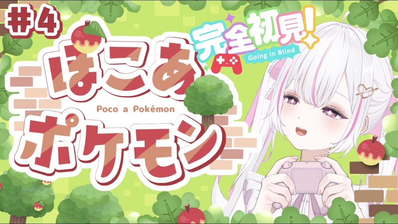 【#ぽこあポケモン 】建築がんばえー❕❕ #vtuber #新人vtuber #織原あむ