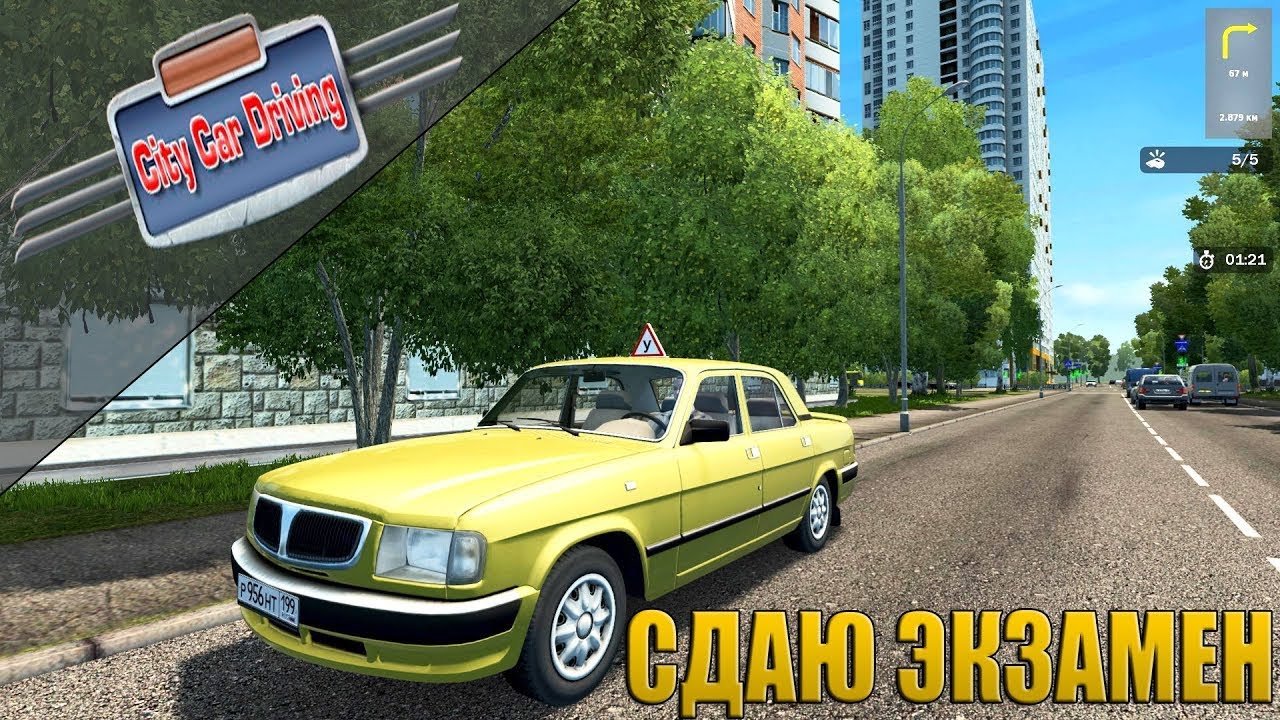 СГОРЕЛ В ДОЛЬ И ПОПЕРЁК, НО Я СДАЛ НА ПРАВА!!(Прохождение карьеры City ...