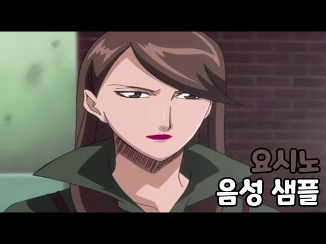[성우 음성 샘플] 블리치 '소마 요시노' 음성 (CV. 박선영)