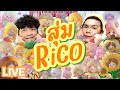  168   rico picnic  home party  island  noyneungmakeup