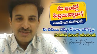 Right Age to Start Preparing for IIT / NEET | Periods Problems | Weight Gain | Dr. Ravikanth Kongara