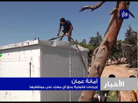 حملة لإزالة البسطات والاكشاك المخالفة على طريق المطار في عم ان