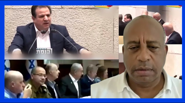 ריאיון עם שלמה מולה - הדחת ח"כ איימן עודה  - ( አዲስ) -  ሽሎሞ ሞላ ጋር የተደረገ ቃለ መጠይቅ