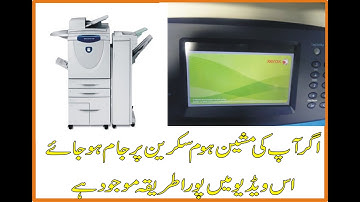 STILL GREEN/WHITE SCREEN PROBLEM SOLUTION XEROX 5755,5855, PHOTOCOPIER MACHINE