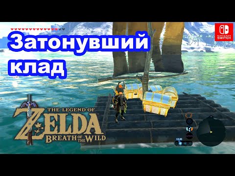 Video: Mari Kita Lihat Di Dalam Pesta Bungkus Nintendo's Zelda: Breath Of The Wild