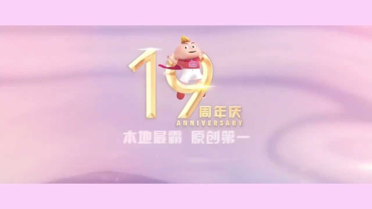 8TV 19th Anniversary Ident 2023