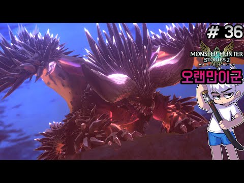 개꿀잼 - 몬스터헌터 <strong>스토리즈</strong> 2  [웁tv]