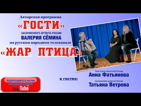 Анна Фатьянова и