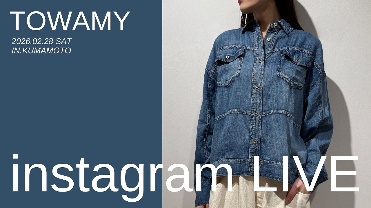 Gジャンの表情を、驚くほど軽やかに‼️涼しく羽織れて、ちゃんと洒落る。👚シアーデニムブルゾンシャツという選択。