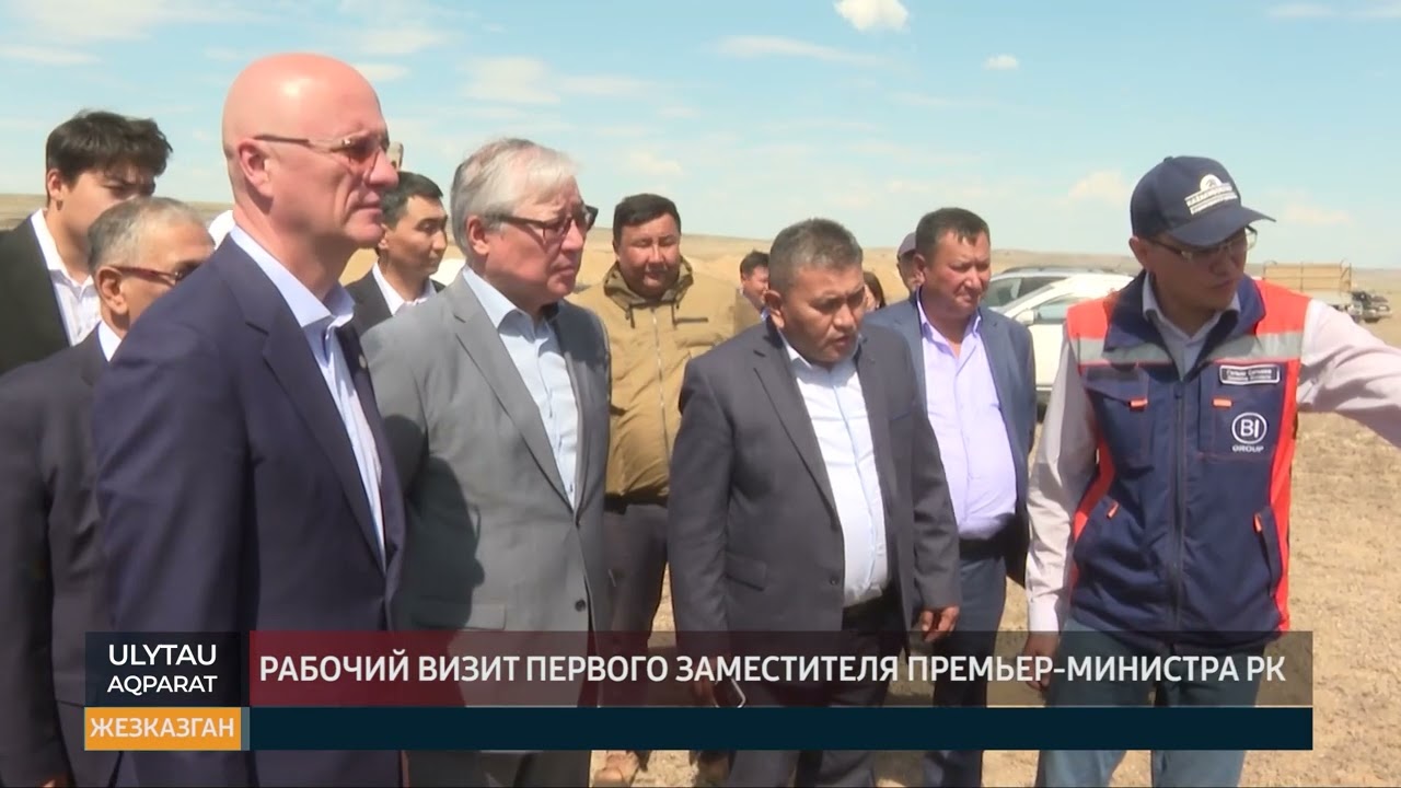 Рабочий визит первого заместителя Премьер-Министра РК