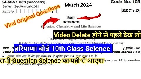 hbse class 10th science questions paper 2024 | haryana board class 10th science questions paper 2024