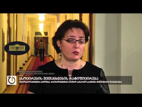 ევროპარლამენტის სხდომას პრეზიდენტთან ერთად საგარეო საქმეთა მინისტრიც დაესწრება