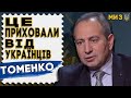 В Раді скандал! Слуги протягнули «вбивчий» закон! ОПЗЖ у змові з владою!