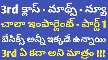 Maths 3rd class new text book