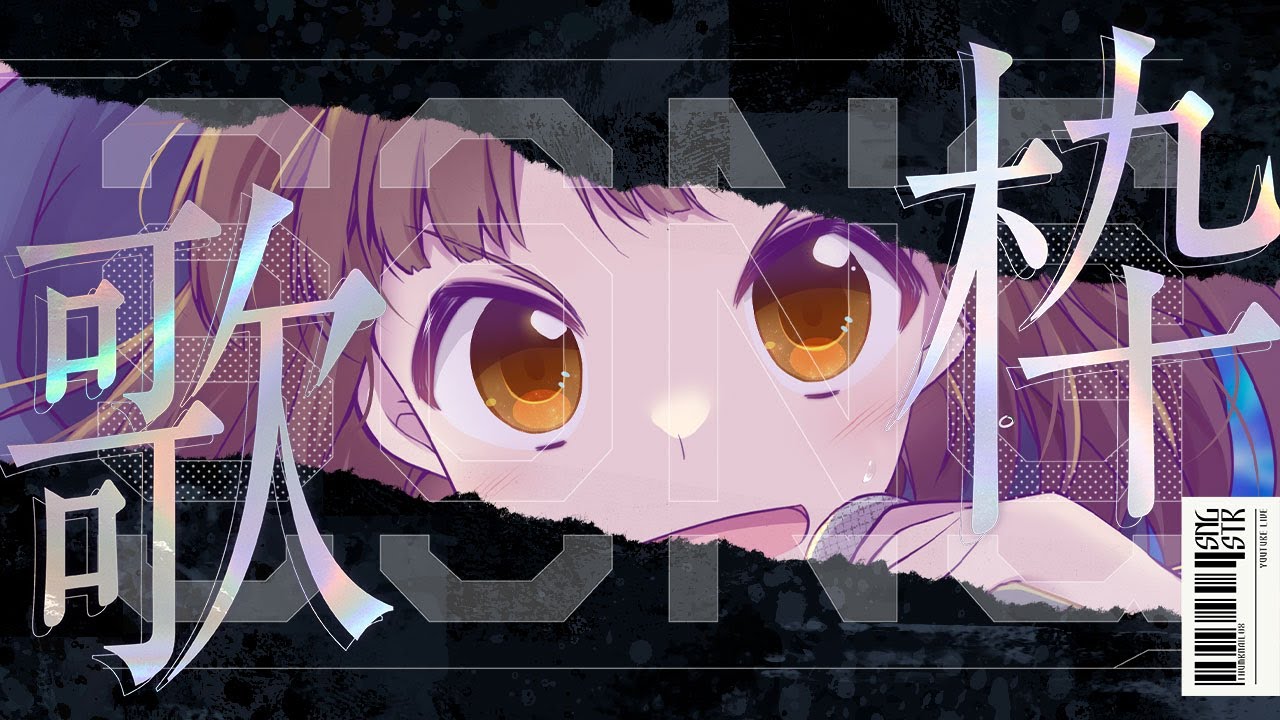 【⚡77日後に3Dお披露目をするVtuberの #歌枠 】ちょっと一曲聴いていかない?元気出るよ!!!!【#いなまつり #いな雷舞】【 #新人Vtuber 】【 #Vtuber 】#KARAOKE