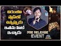 Director Bobby Speech At Zombie Reddy Movie Pre Release Event | NTV ENT