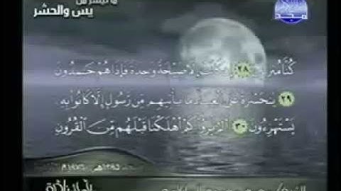 تلاوة نادرة  للقارئ الشيخ محمد الطبلاوى   سورة يس والحشر