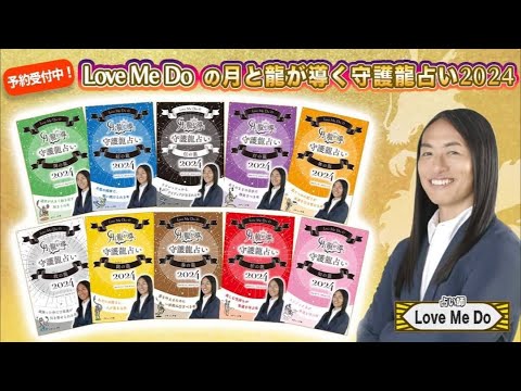 守護龍リーディング画 ゼクス「竜舞流星群」新カード紹介「異龍∮茫漠」他3枚 | シャル